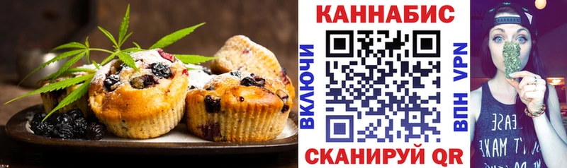 Печенье с ТГК марихуана  Зея 