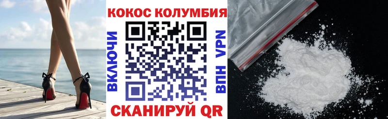 Кокаин VHQ  Зея 
