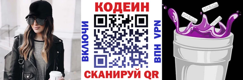 kraken зеркало  Зея  Codein напиток Lean (лин) 
