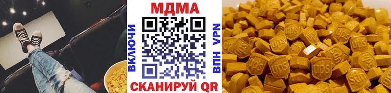 MDMA кристаллы  Зея 